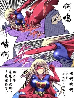 Page 2 of Superheroine Yuukai Ryoujoku - Superheroine in Distress| 妇仇者联盟凌辱诱拐