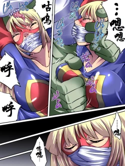 Page 30 of Superheroine Yuukai Ryoujoku - Superheroine in Distress| 妇仇者联盟凌辱诱拐