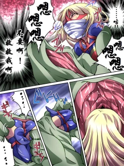 Page 33 of Superheroine Yuukai Ryoujoku - Superheroine in Distress| 妇仇者联盟凌辱诱拐