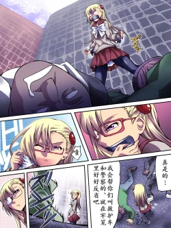 Page 9 of Superheroine Yuukai Ryoujoku - Superheroine in Distress| 妇仇者联盟凌辱诱拐