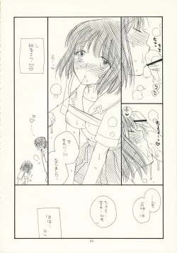 Page 59 of Kimi Kichu