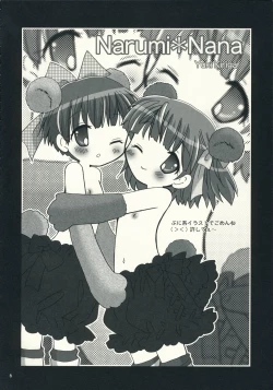 Page 5 of Kimi Kichu
