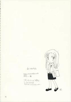 Page 65 of Kimi Kichu