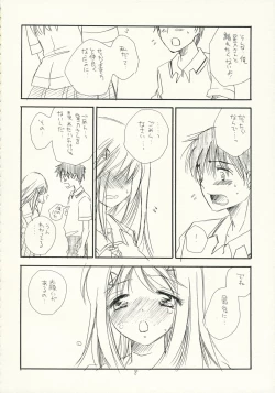 Page 7 of Kimi Kichu