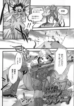 Page 108 of Succubus Distortion!