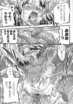 Page 121 of Succubus Distortion!