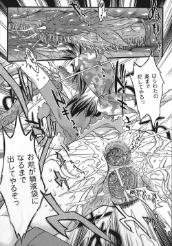 Page 122 of Succubus Distortion!