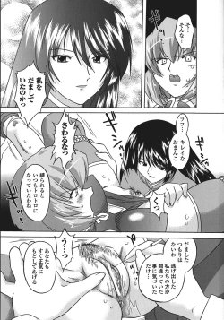 Page 141 of Succubus Distortion!