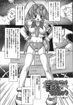 Page 149 of Succubus Distortion!