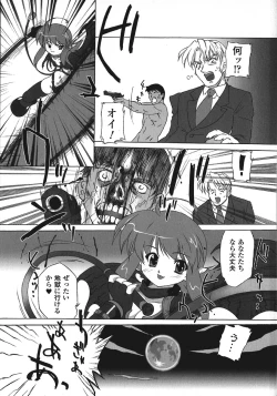 Page 21 of Succubus Distortion!