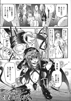 Page 41 of Succubus Distortion!