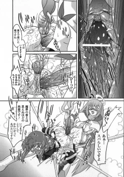 Page 54 of Succubus Distortion!