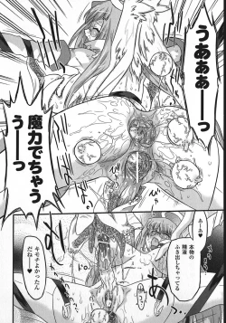 Page 66 of Succubus Distortion!