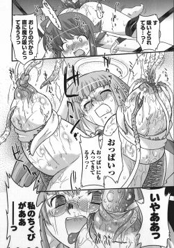 Page 70 of Succubus Distortion!