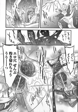 Page 74 of Succubus Distortion!