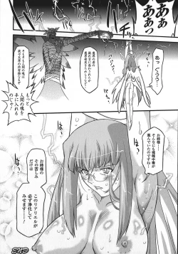 Page 78 of Succubus Distortion!