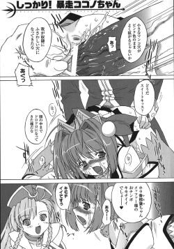 Page 91 of Succubus Distortion!