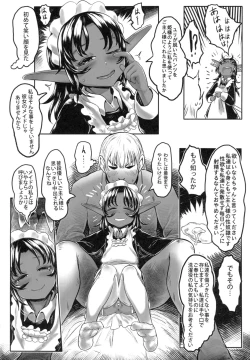 Page 23 of 愛玩幼奴01
