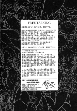 Page 37 of 愛玩幼奴01