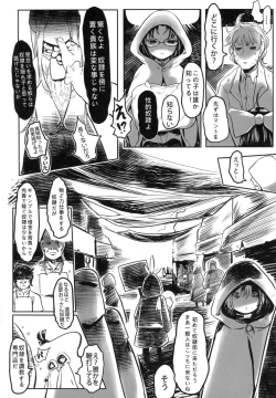 Page 7 of 愛玩幼奴01