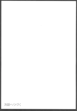 Page 60 of Shinshi Tsuki Maid no Sophie-san 1