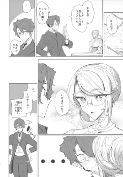 Page 7 of Shinshi Tsuki Maid no Sophie-san 1