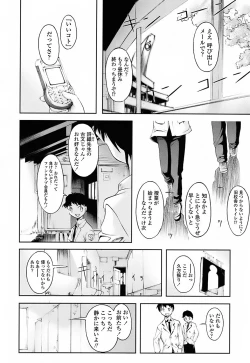 Page 128 of Milk Spot