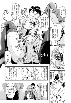 Page 131 of Milk Spot