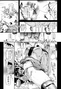 Page 133 of Milk Spot