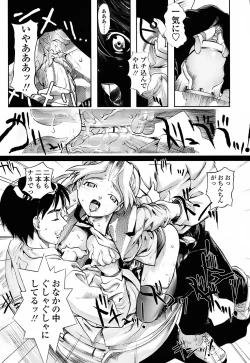 Page 137 of Milk Spot