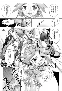 Page 153 of Milk Spot