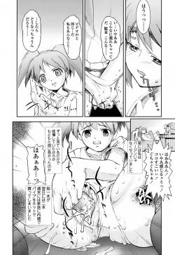 Page 162 of Milk Spot