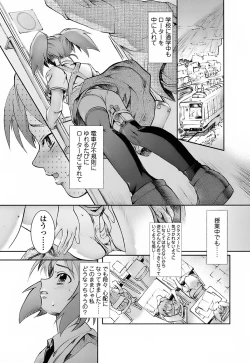 Page 163 of Milk Spot