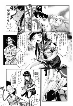 Page 16 of Milk Spot