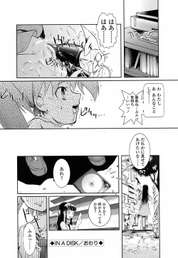 Page 172 of Milk Spot