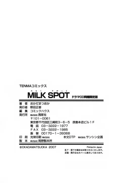Page 192 of Milk Spot