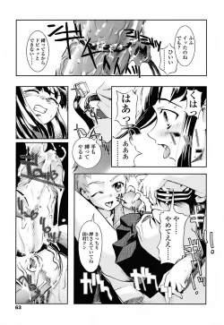 Page 65 of Milk Spot