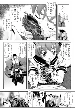 Page 79 of Milk Spot