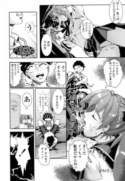 Page 80 of Milk Spot