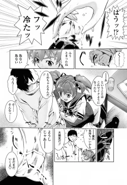 Page 81 of Milk Spot