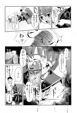 Page 83 of Milk Spot