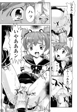 Page 89 of Milk Spot