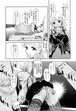 Page 99 of Milk Spot