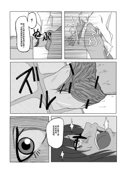Page 14 of Tsubushimasuyo, Sakuma-san. | 压扁你哟，佐隈同学