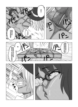 Page 15 of Tsubushimasuyo, Sakuma-san. | 压扁你哟，佐隈同学