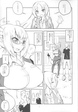 Page 2 of ] 黄龍さんとふたりきり