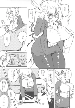 Page 4 of ] 黄龍さんとふたりきり