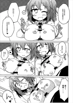 Page 10 of Master no Dr. Romani Kanbyou Nikki