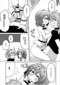 Page 12 of Master no Dr. Romani Kanbyou Nikki
