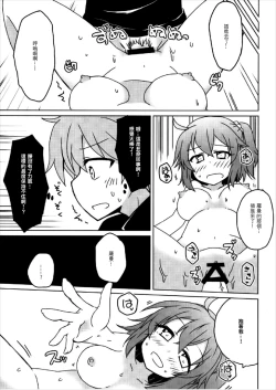Page 14 of Master no Dr. Romani Kanbyou Nikki